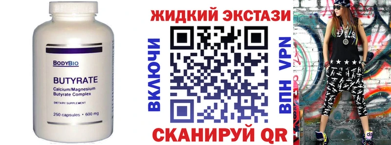 сколько стоит  Фрязино  Бутират бутандиол 
