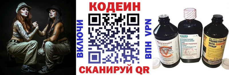 Кодеиновый сироп Lean Purple Drank  купить наркотик  Фрязино 