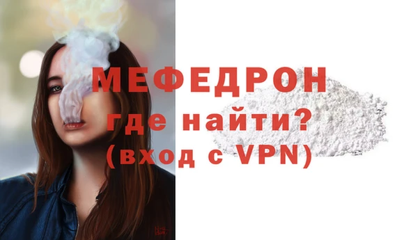 мяу мяу кристалл Абаза