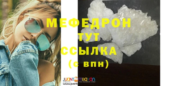 мяу мяу кристалл Абаза