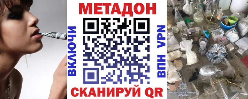 Метадон VHQ  Фрязино 